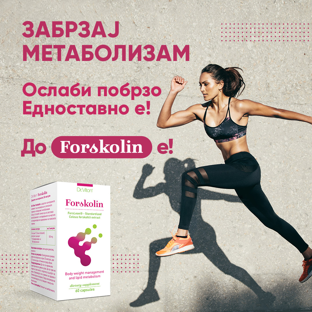 Dr. Viton Forskolin – природен додаток за слабеење Dr. Viton Forskolin – природен додаток за слабеење