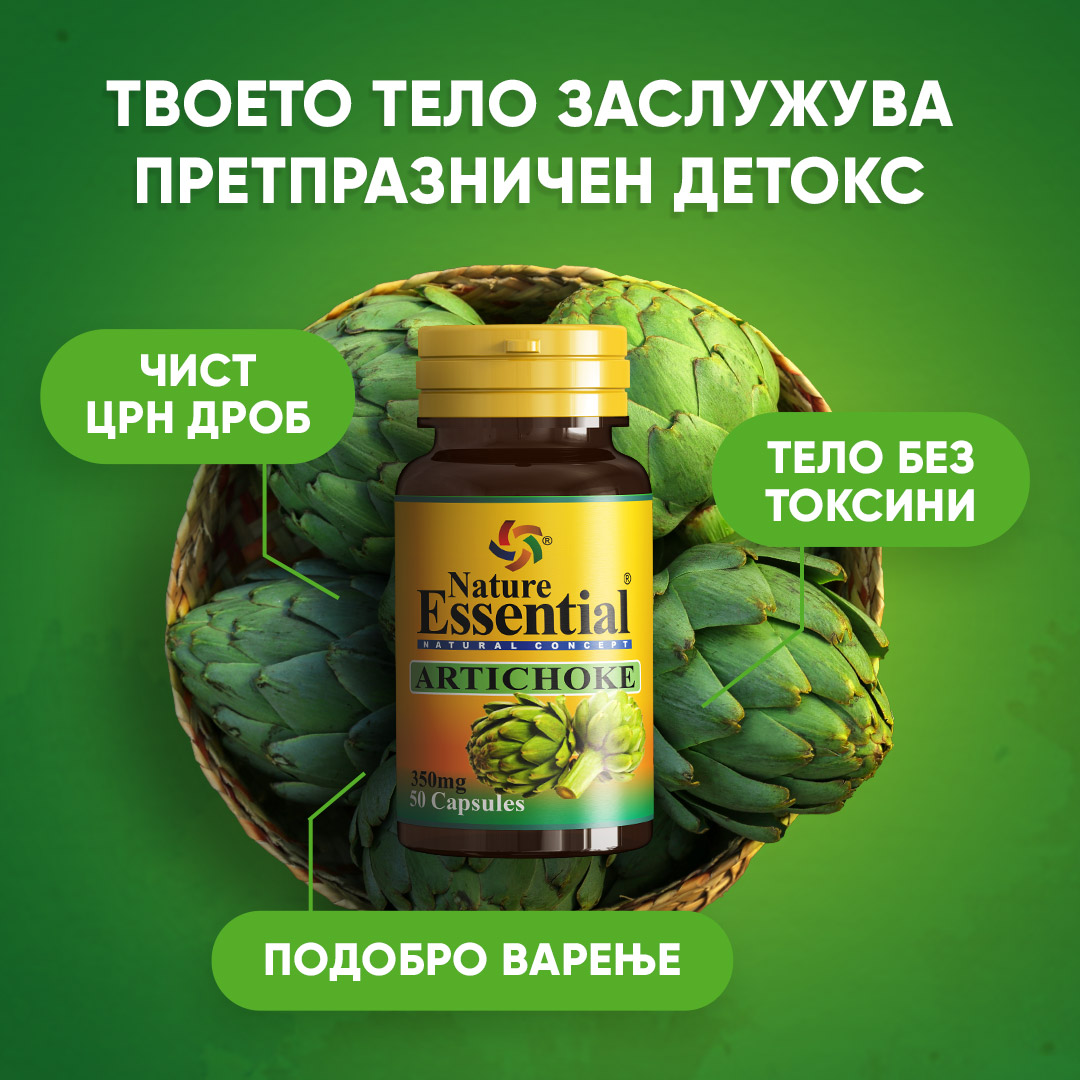 https://alfalab.mk/proizvodi/nature-essential-articoka/