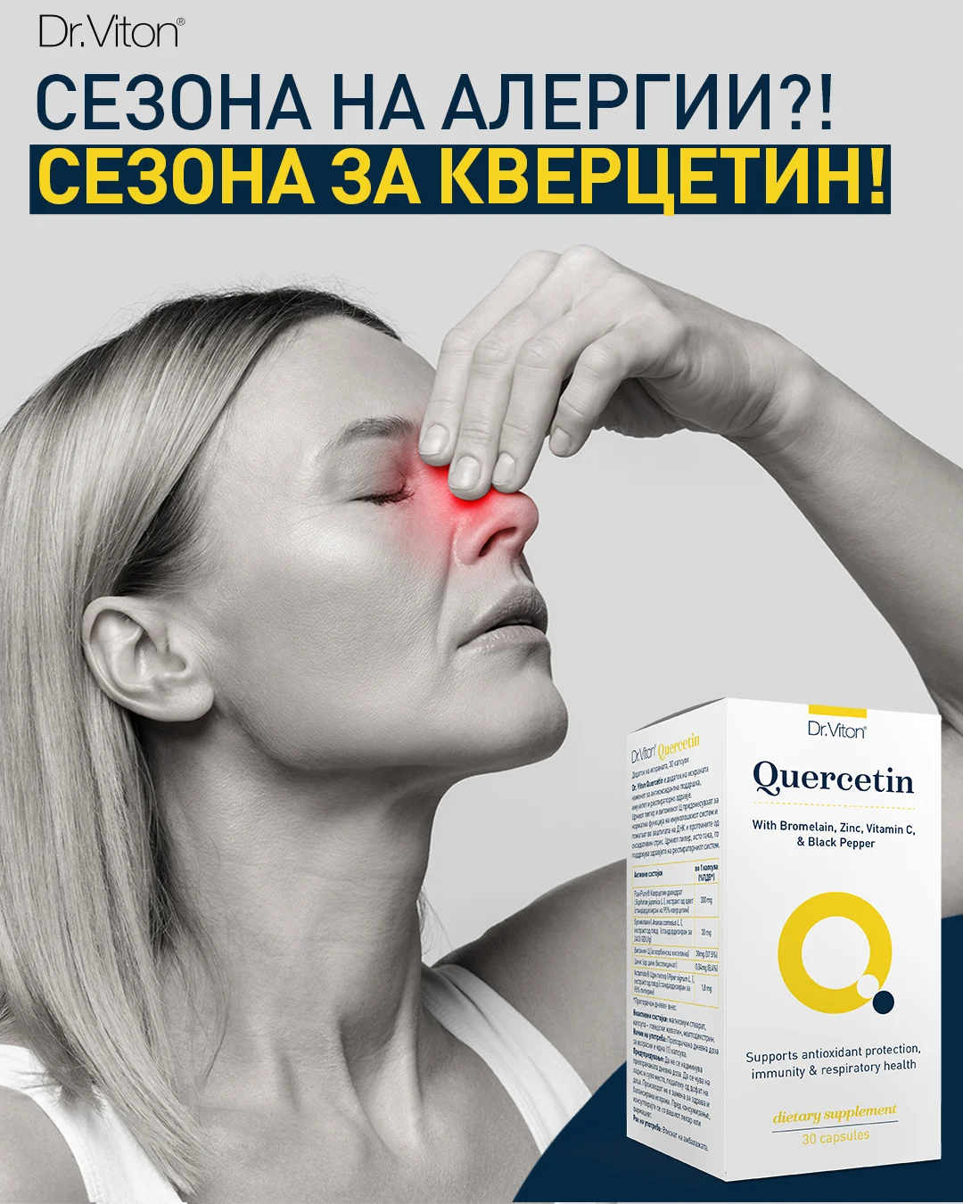 кверцетин